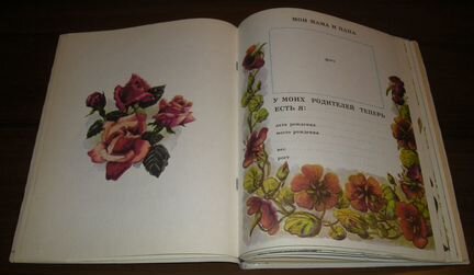 Фотоальбом СССР Винтаж