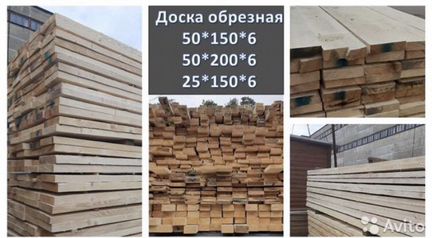 Доска Обрезная 1 Сорт