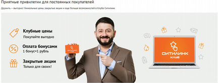 Карты ситилинк