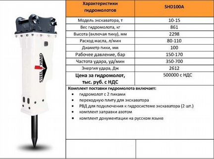 Ковш 600 мм для эп hidromek