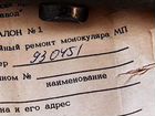 Монокуляр мп 4*20 нпз Новосибирск 1993 год объявление продам