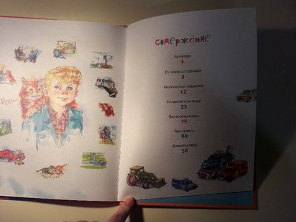 Детская книга