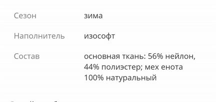 Комбинезон Borelli