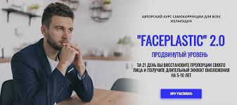 Алесь Улищенко - Марафон Феиспластика 2.0