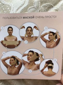 Маска для овала лица бандажная