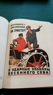 Книга-альбом о Советском Союзе
