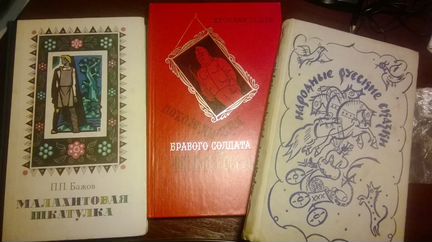 Сказки русские, народные, зарубежных писателей