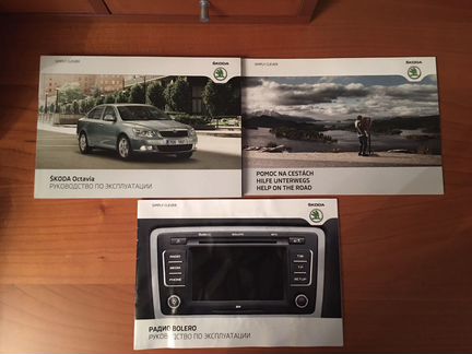 Руководство по эксплуатации Skoda Octavia