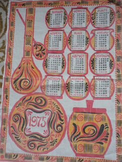 Календари СССР