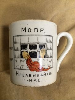 Кружка мопр 1924 год агитация