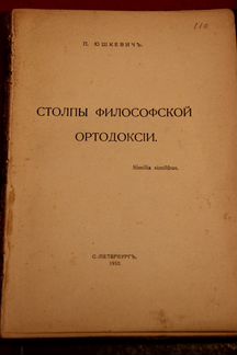 Антикварные книги с 1900 г