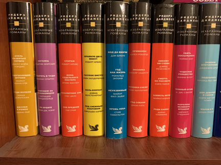 Книга бестселлер ридер дайджест