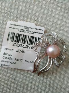 Брошь серебро Sunlight