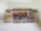 500 рублей ладья