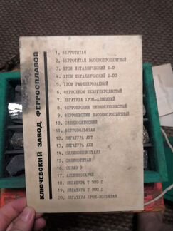 Металлы антиквариат