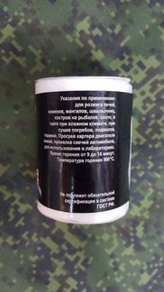 Сухое горючее в таблетках 80 гр
