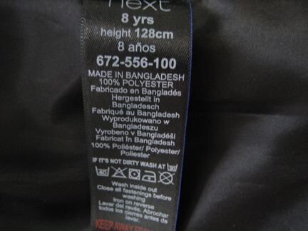 Пиджак -School Blazer бу