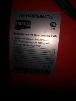 Тепловая электрическая пушка