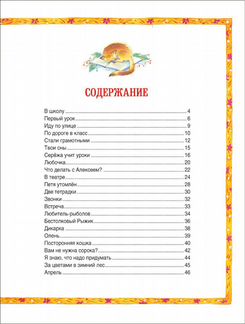 А. Барто стихи