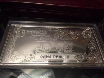 Серебряная гривна