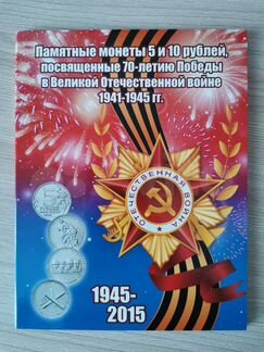 Альбомы для монет