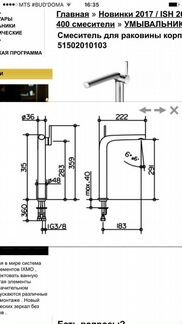 Смеситель Keuco Для Раковины Германия высокий