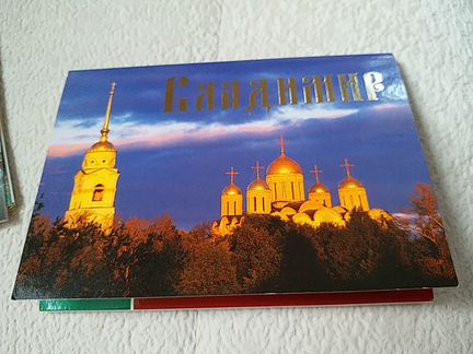 Владимир. Набор открыток