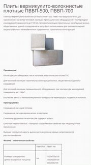 Огнеупорная продукция для промышленых печей