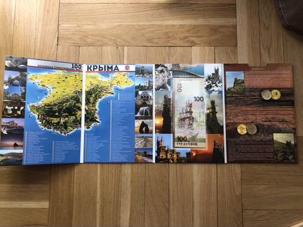 Набор монет 100 достопримечательностей Крыма