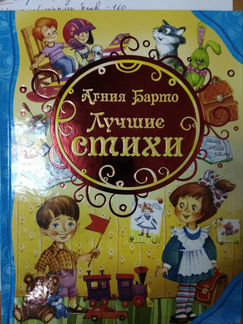 Иллюстрированные книги для детей