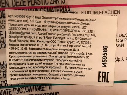 Круг для плавания для малышей новый