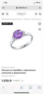 Кольцо Соколов 925 новое