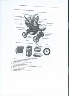 Детская коляска