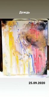 Холст акрил.живопись.дождь