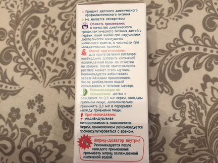 Капли от колик Коли Крокодил