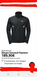 Куртка/ветровка