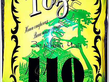 Зеленый чай 110. Чай зеленый тоза (110) 400гр. Чай 110 зеленый Узбекистан. Кук Чой 110. Тоза 110.