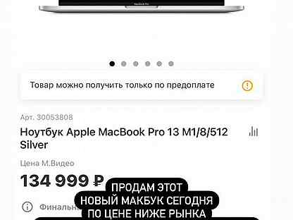 Ноутбук Apple Купить В Новосибирске