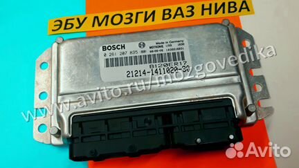 Эбу Мозги на Ваз Нива 21214-1411020-30 B120ER17