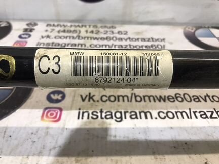 Стабилизатор передний BMW F30