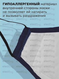 Опт. Респиратор с угольным фильтром