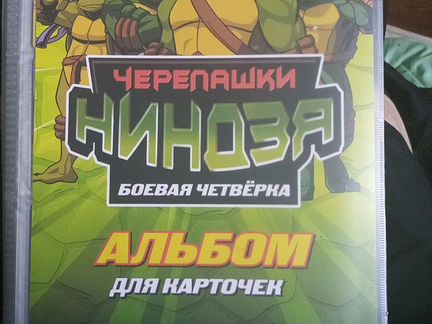 Черепашки нинзя карточки