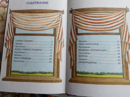 Книги детские