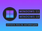 Windows 10 Pro 11 Professional ключ активации