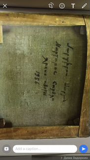 Картина (Мартирос Сергеевич Сарьян)