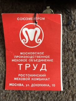 Шапка ушанка кролик, новая