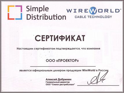 Межблочный кабель Wireworld Luna 8 1.5m Pair RCA
