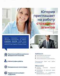 агент по страхованию. агент страховой компании. агент ресо гарантия. страховой агент росгосстрах. страховой агент ресо.