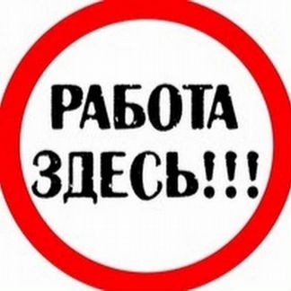 Работа для Приезжих-Грузчики