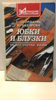 Конструирование одежды